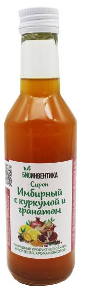 Сироп имбирный с куркумой и гранатом Биоинвентика 250мл фотография